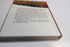 Печать книги-диплом в твердом переплете