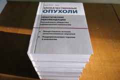 Прошивка редкой книги в твердый переплет