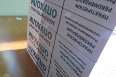 Прошивка редкой книги в твердый переплет