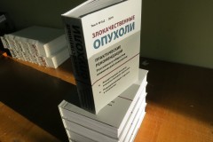 Прошивка редкой книги в твердый переплет