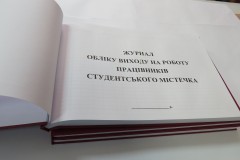 Журнал учетности в твердом переплете.