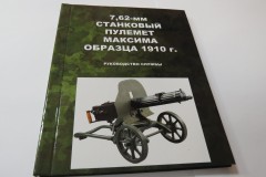 Твердый переплет с цветной печатью