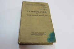 Твердый переплет тиснение на обложке.
