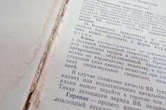 Твердый переплет тиснение на обложке.