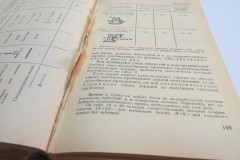 Твердый переплет тиснение на обложке.
