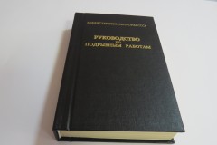 Твердый переплет тиснение на обложке.