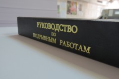 Твердый переплет тиснение на обложке.