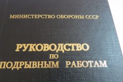 Твердый переплет тиснение на обложке.