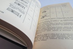 Твердый переплет тиснение на обложке.