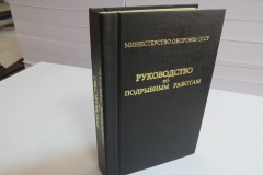 Твердый переплет тиснение на обложке.