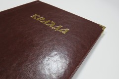 Тиснение на коже твердый переплет