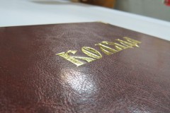 Тиснение на коже твердый переплет