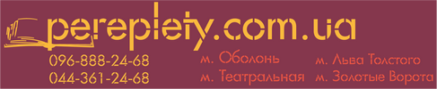 Pereplety