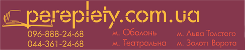 Pereplety